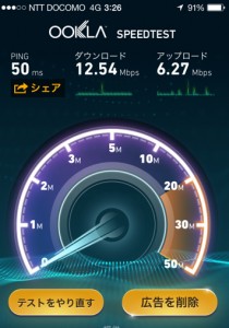 iPhone5DMMspeed