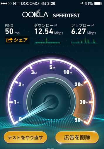 iPhone5DMMspeed
