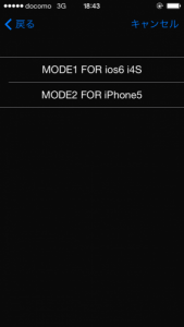 iphone5sentaku