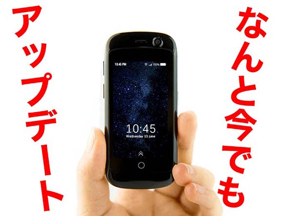 Jellyupdate