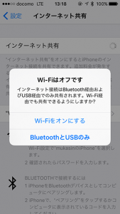 internetsharing