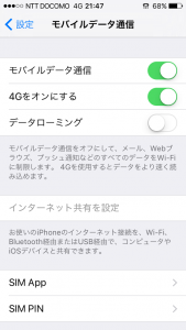ios9iphone5-2