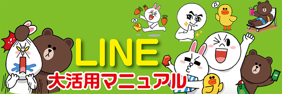 lineblogtop3