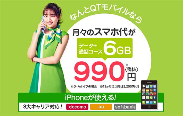qtmobile005