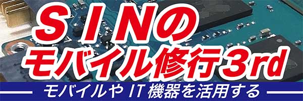 sinmoblelogo