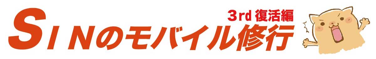 sinmoblelogo001