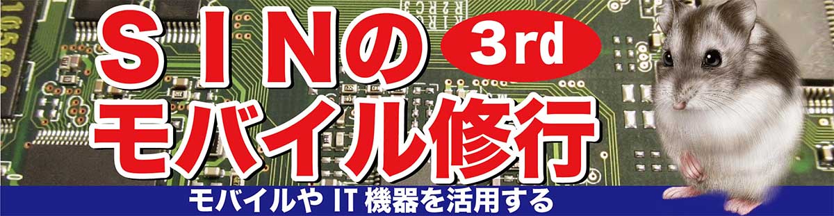 Sinmobleタイトルロゴ
