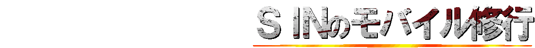 sinmobletop