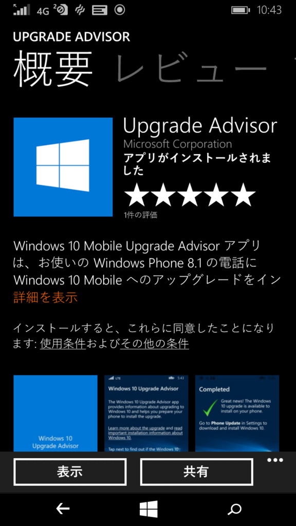 win10up1