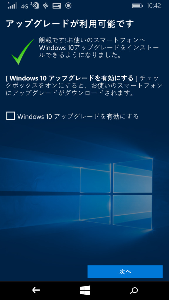 win10up2