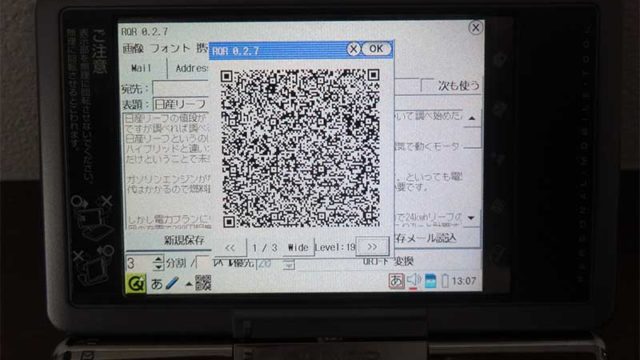 QRコード作成画面